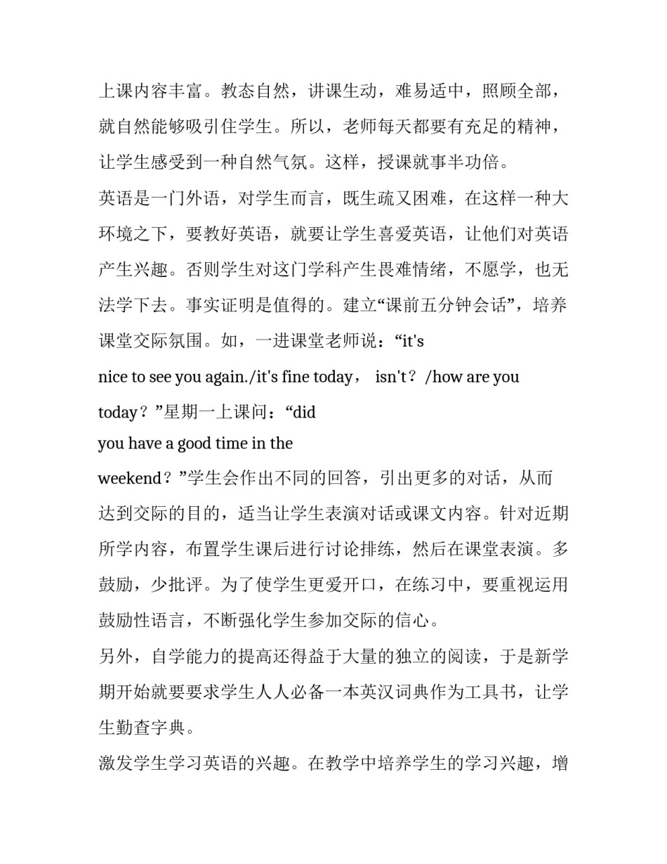 在全国文明城创建工作推进会议上的讲话内容(优秀10篇)_第3页