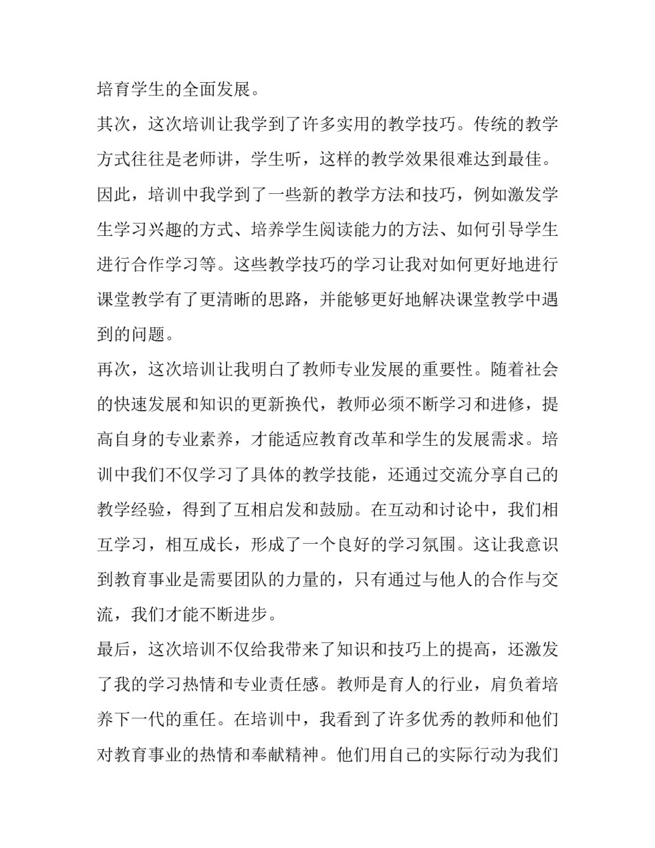 2023年中外合资经营塑料制品企业合同(通用8篇)_第2页