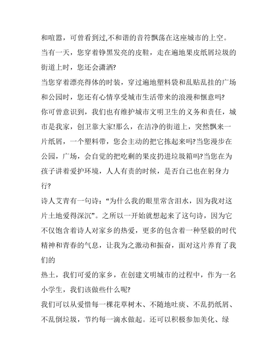 我是青年演讲稿范文 我是中国青年演讲稿(九篇)_第2页