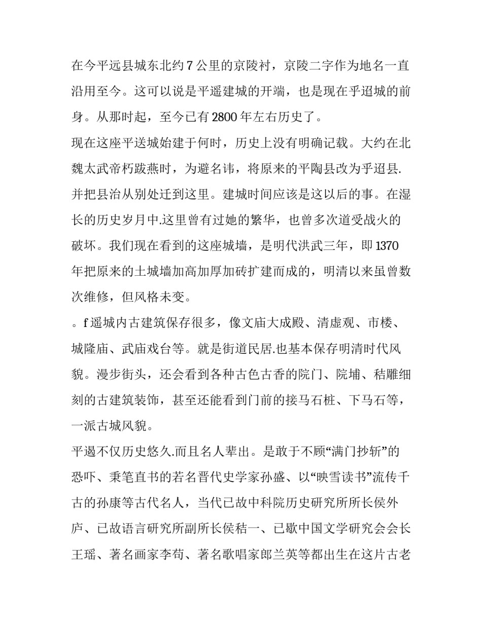 推荐山西省土地资源人口承载力多尺度时空差异分析论文通用(4篇)_第2页