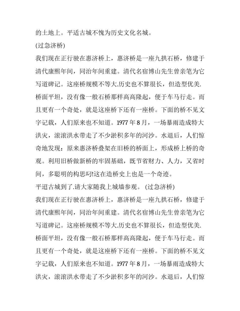 推荐山西省土地资源人口承载力多尺度时空差异分析论文通用(4篇)_第3页