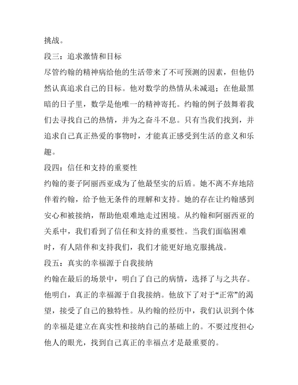 最新社区社会实践报告(优秀7篇)_第2页