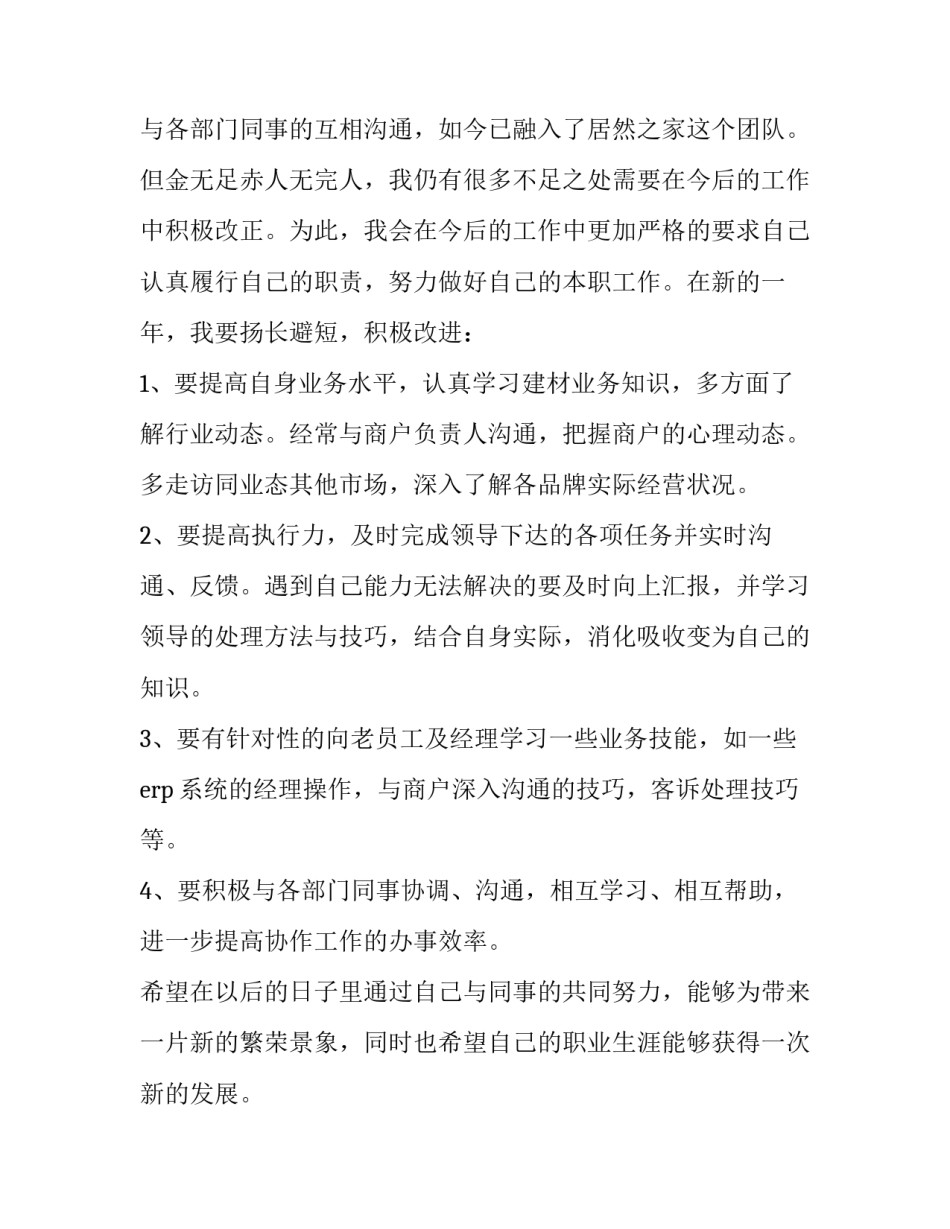 那些年我们一起走过的日子的情感美文如何写 一起走过的日子记叙文(三篇)_第3页