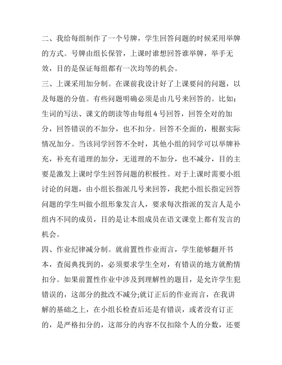 2023年合作演讲稿800字 再见2023年演讲稿(10篇)_第2页