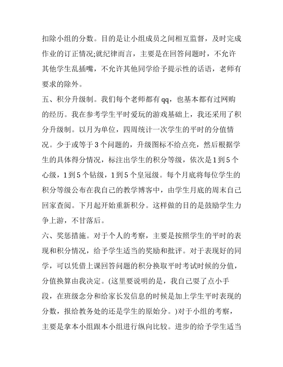 2023年合作演讲稿800字 再见2023年演讲稿(10篇)_第3页