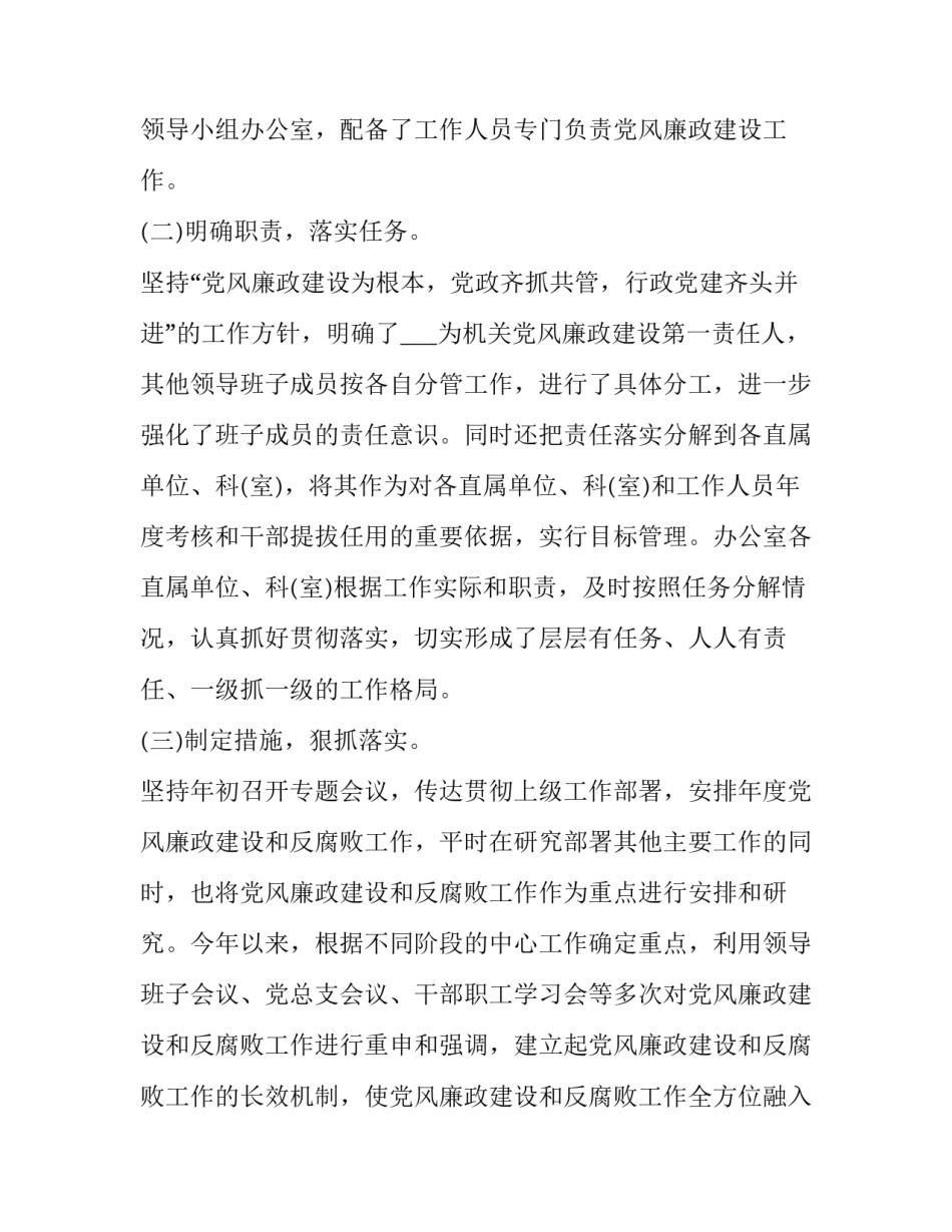 2023年社区疫情防控工作计划表 2023年社区疫情工作计划(12篇)_第2页