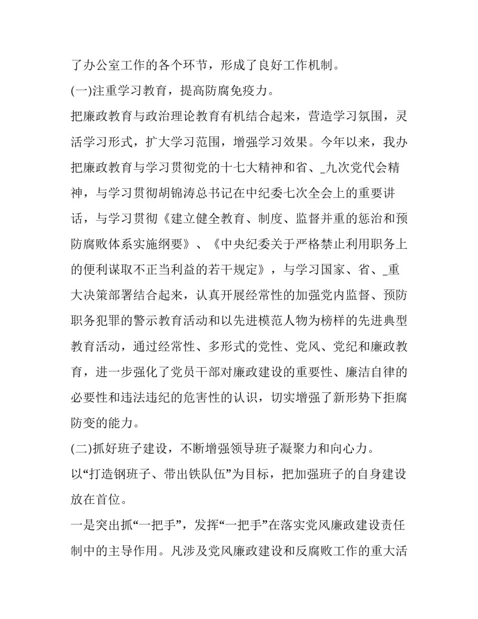 2023年社区疫情防控工作计划表 2023年社区疫情工作计划(12篇)_第3页