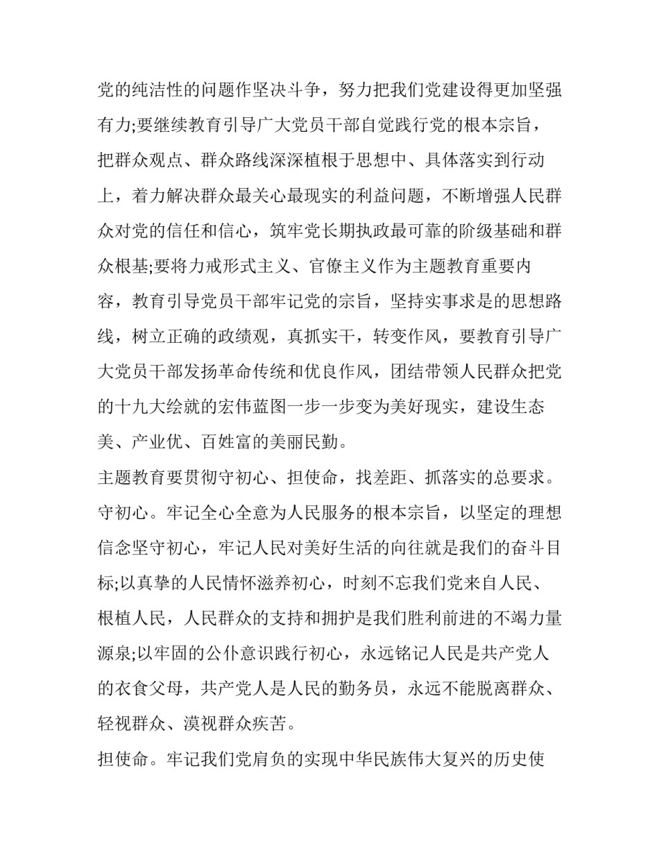 不忘初心牢记使命建党99周年诗歌 建党99周年征文诗词(八篇)_第2页