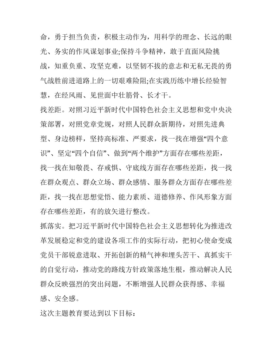 不忘初心牢记使命建党99周年诗歌 建党99周年征文诗词(八篇)_第3页