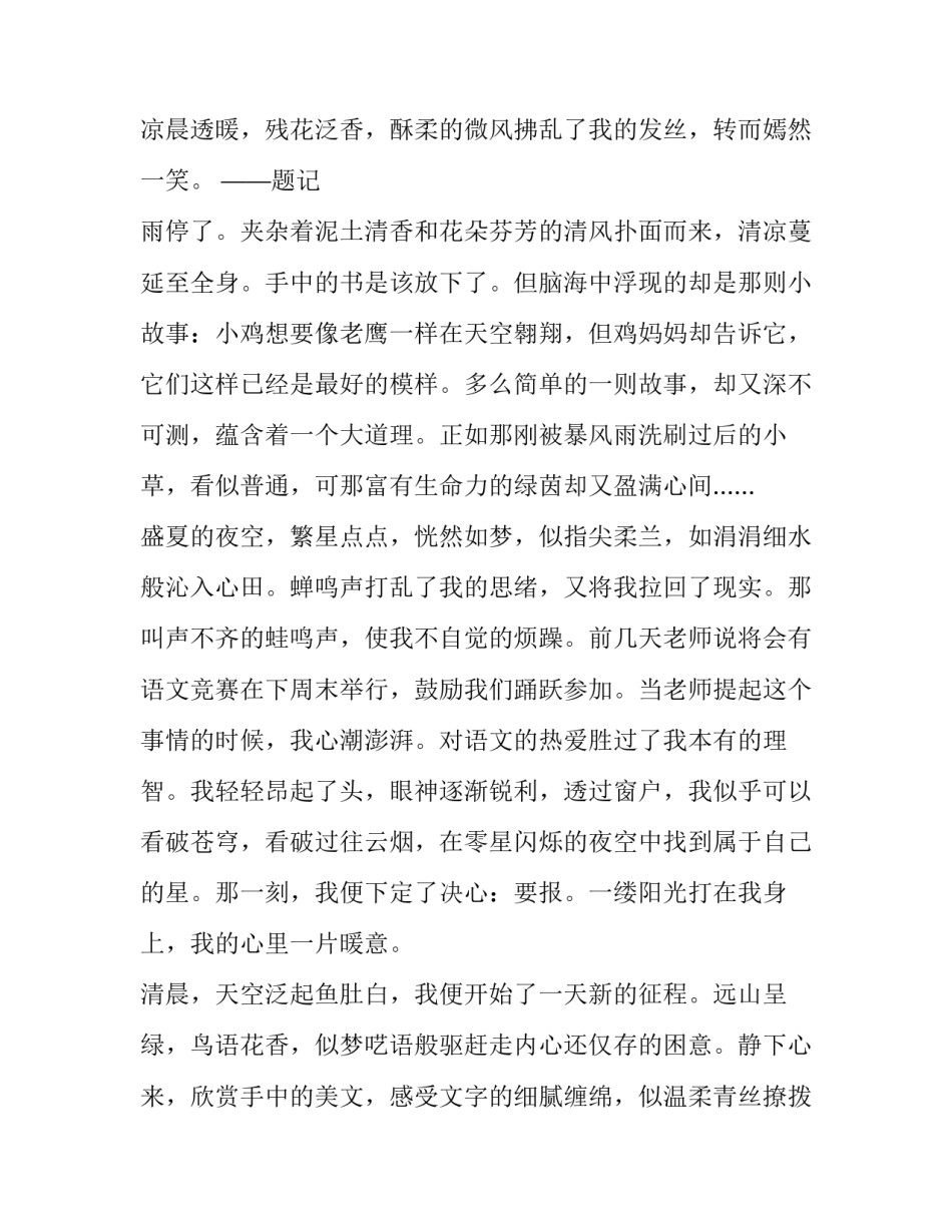 成功的商业计划书案例商业计划书范文2范本 商业计划书百度文库(3篇)_第3页