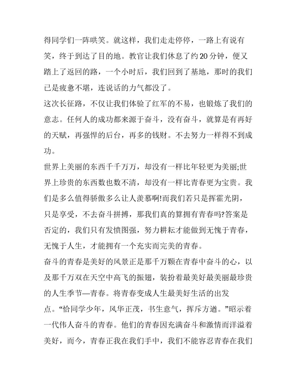 不忘初心牢记使命建党99周年诗歌简短 纪念建党99周年诗词(7篇)_第2页