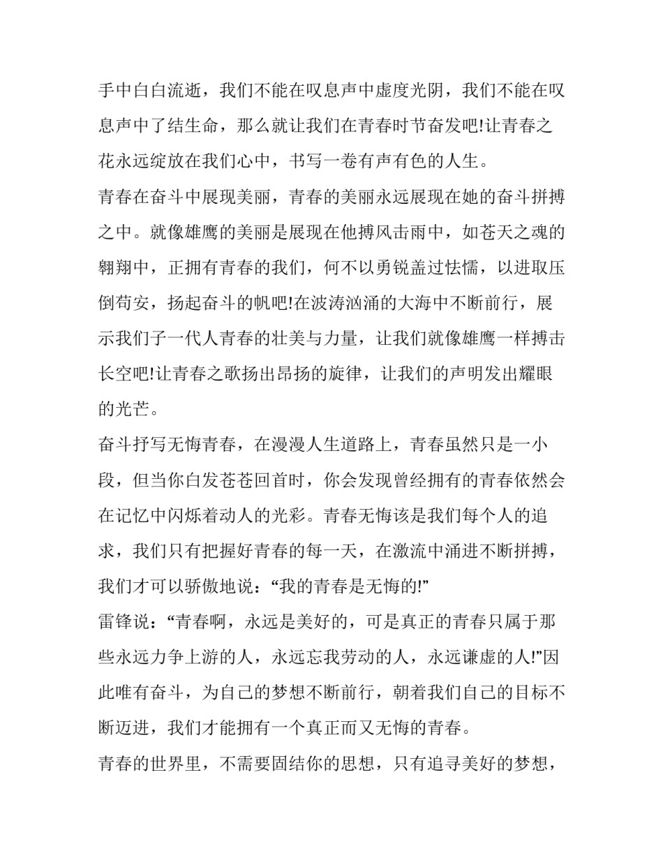 不忘初心牢记使命建党99周年诗歌简短 纪念建党99周年诗词(7篇)_第3页