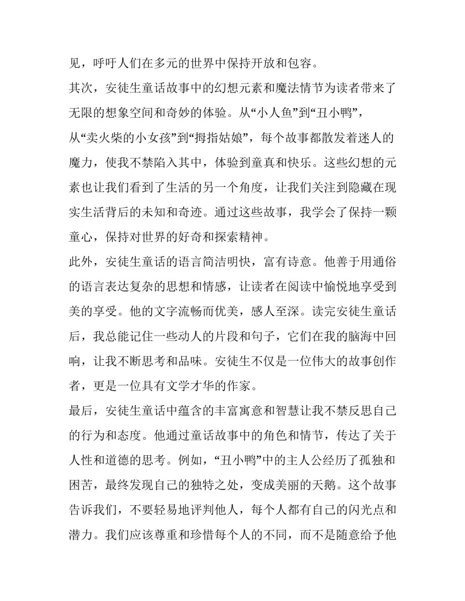 理科教研组工作计划网(优质5篇)_第2页