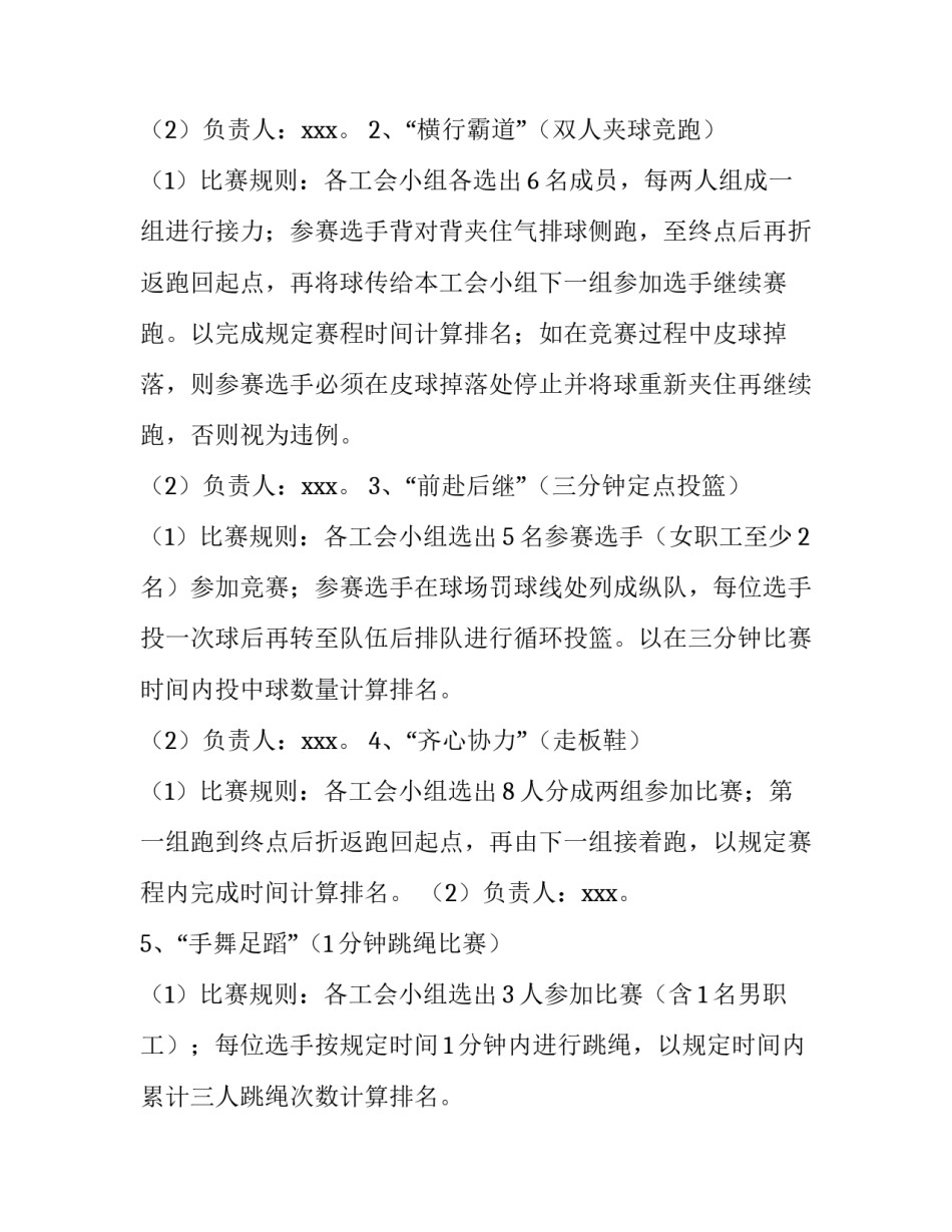 2023年五一劳动节活动主题方案中班 五一劳动节活动设计中班(6篇)_第3页