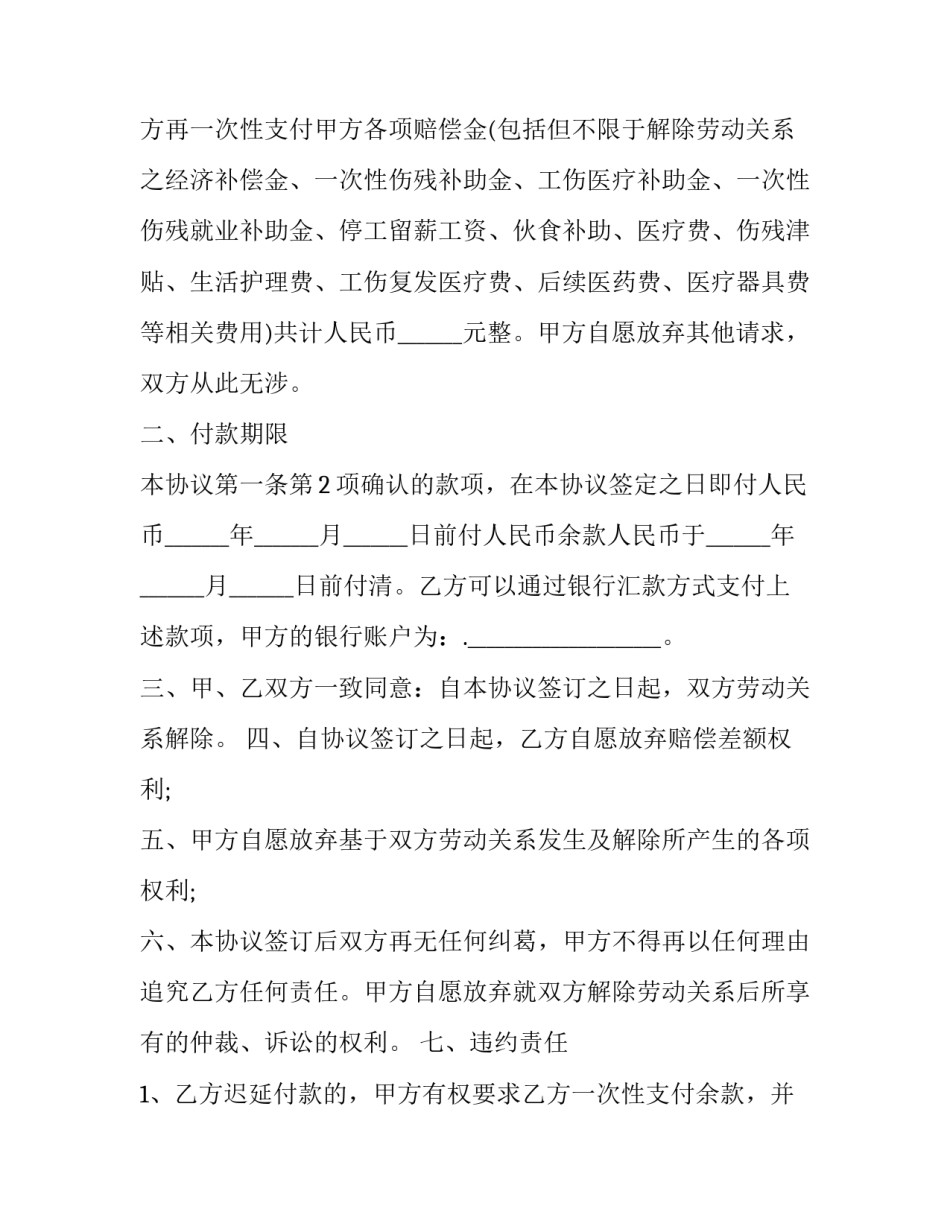 最新合同推荐书 最新合同签订依据(五篇)_第2页