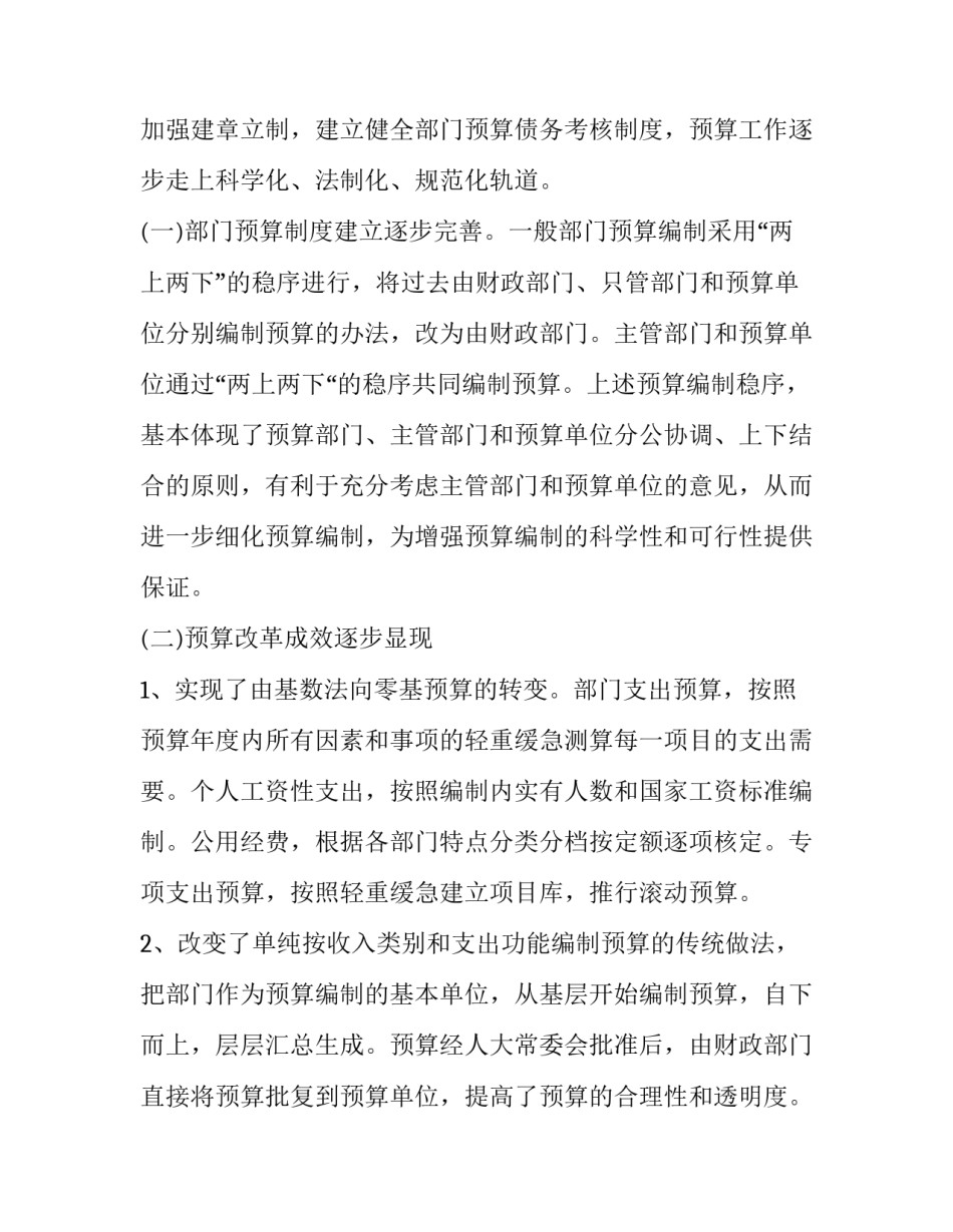 学校餐厅的调查报告 中小学餐饮安全管理情况(3篇)_第2页