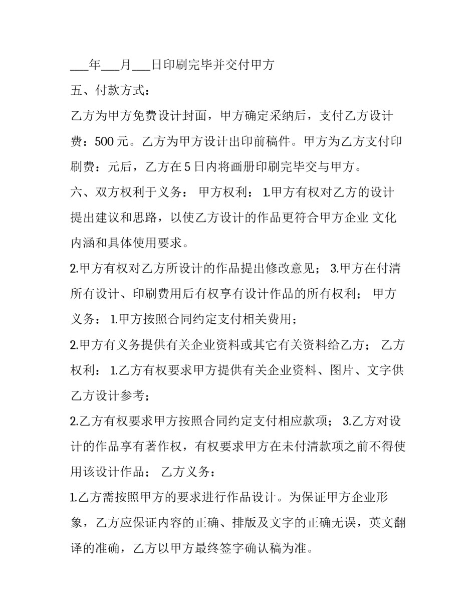 最新打印耗材购销合同(39篇)_第3页