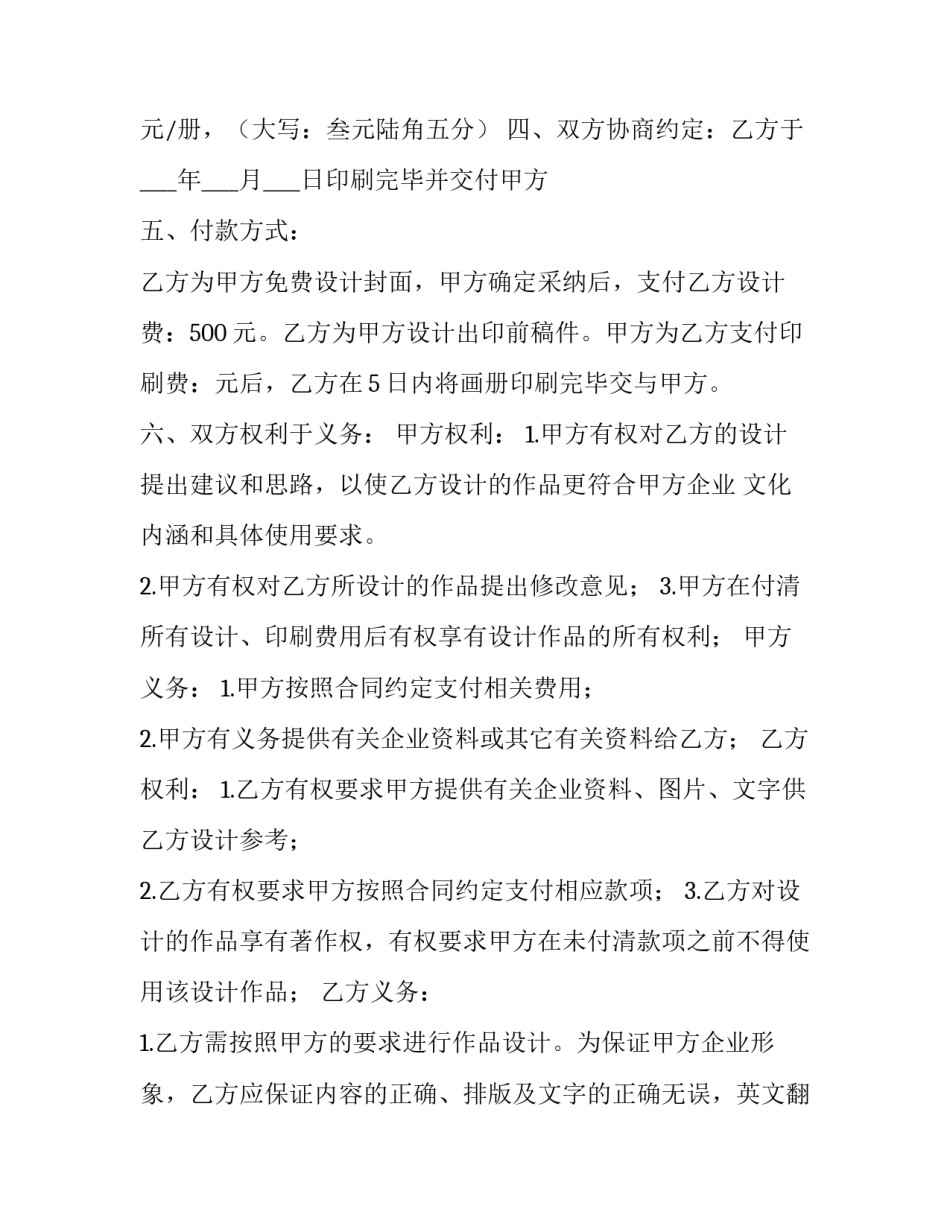 2023年医用耗材销售合同优秀_第3页