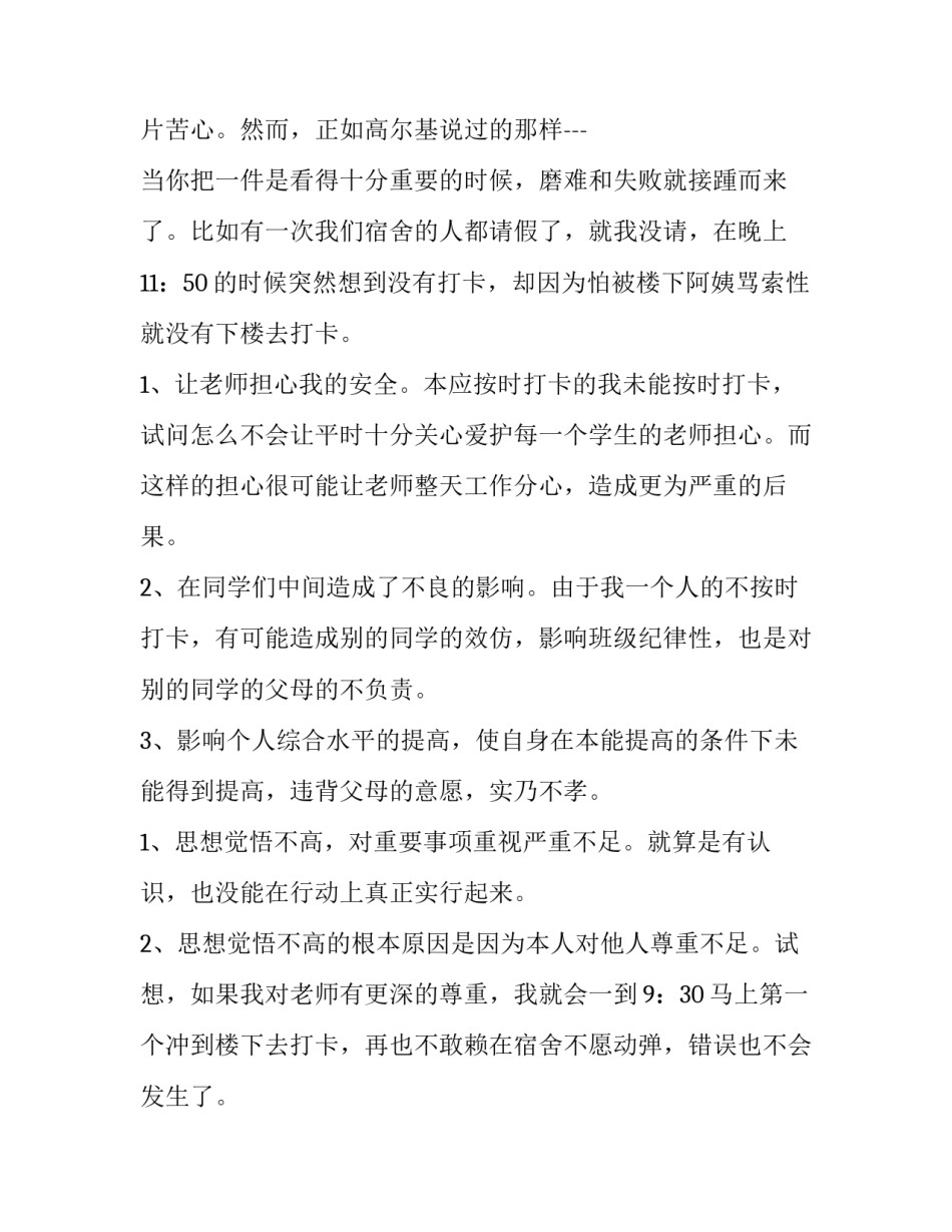 会计实习报告(大全6篇)_第3页