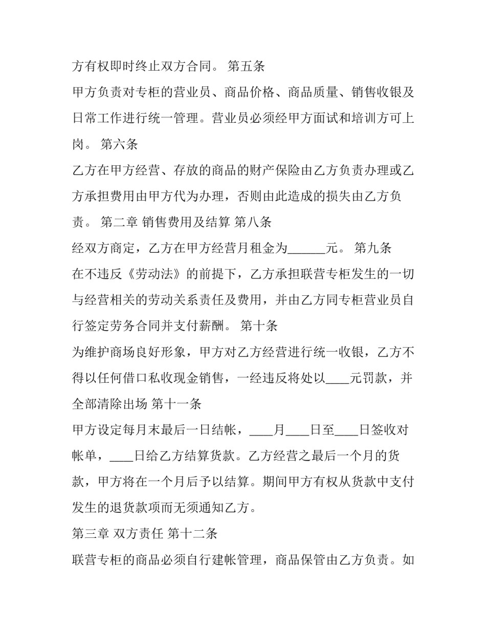 最新矿山劳动合同(8篇)_第2页