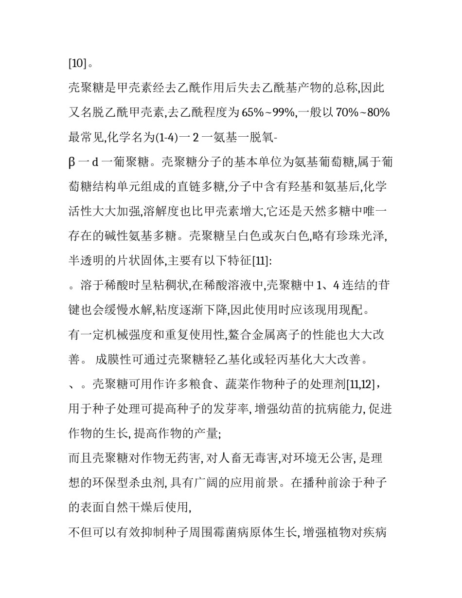 常见调查报告(4篇)_第1页