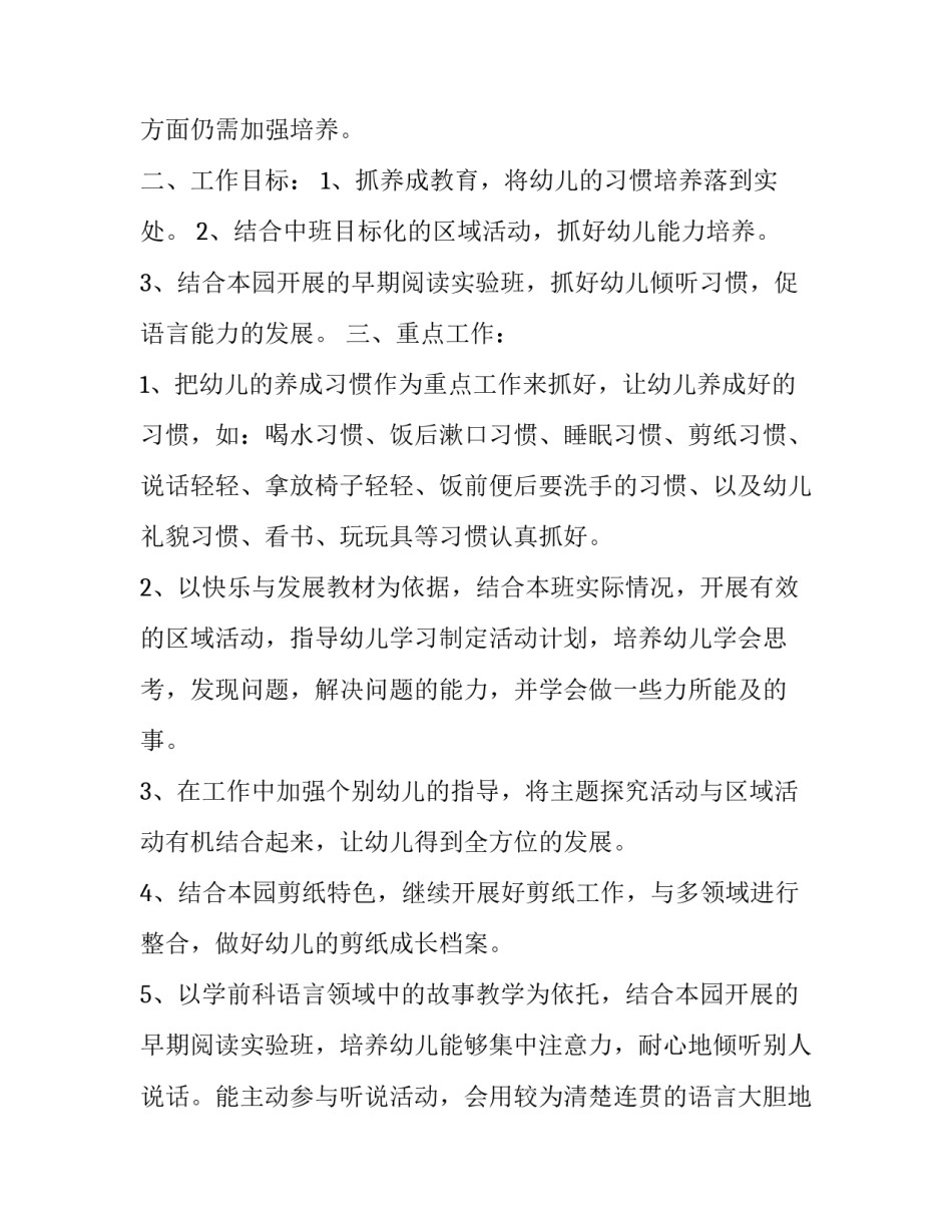 2023年文化科技卫生三下乡实践报告(通用5篇)_第2页