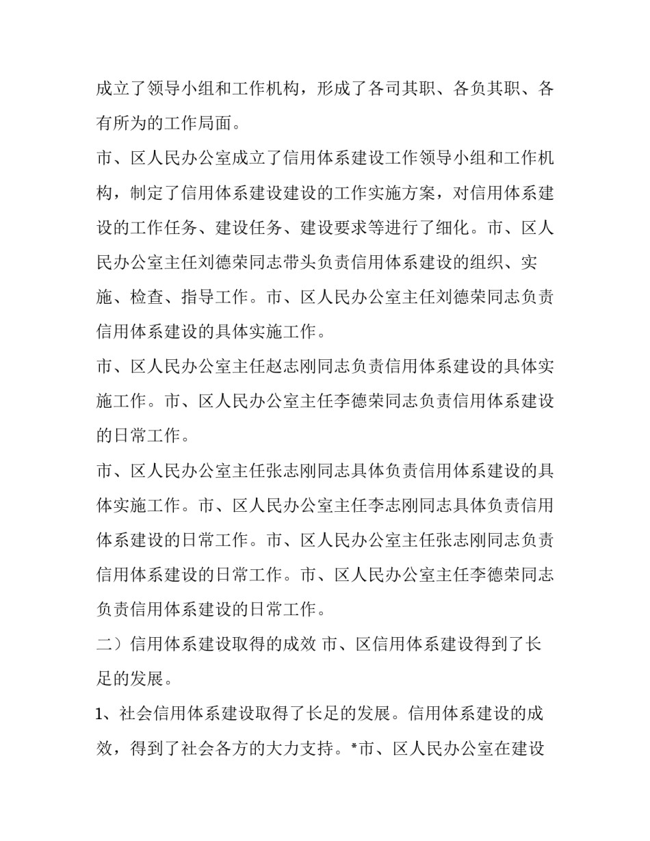 2023年文旅宣传活动方案(十四篇)_第2页