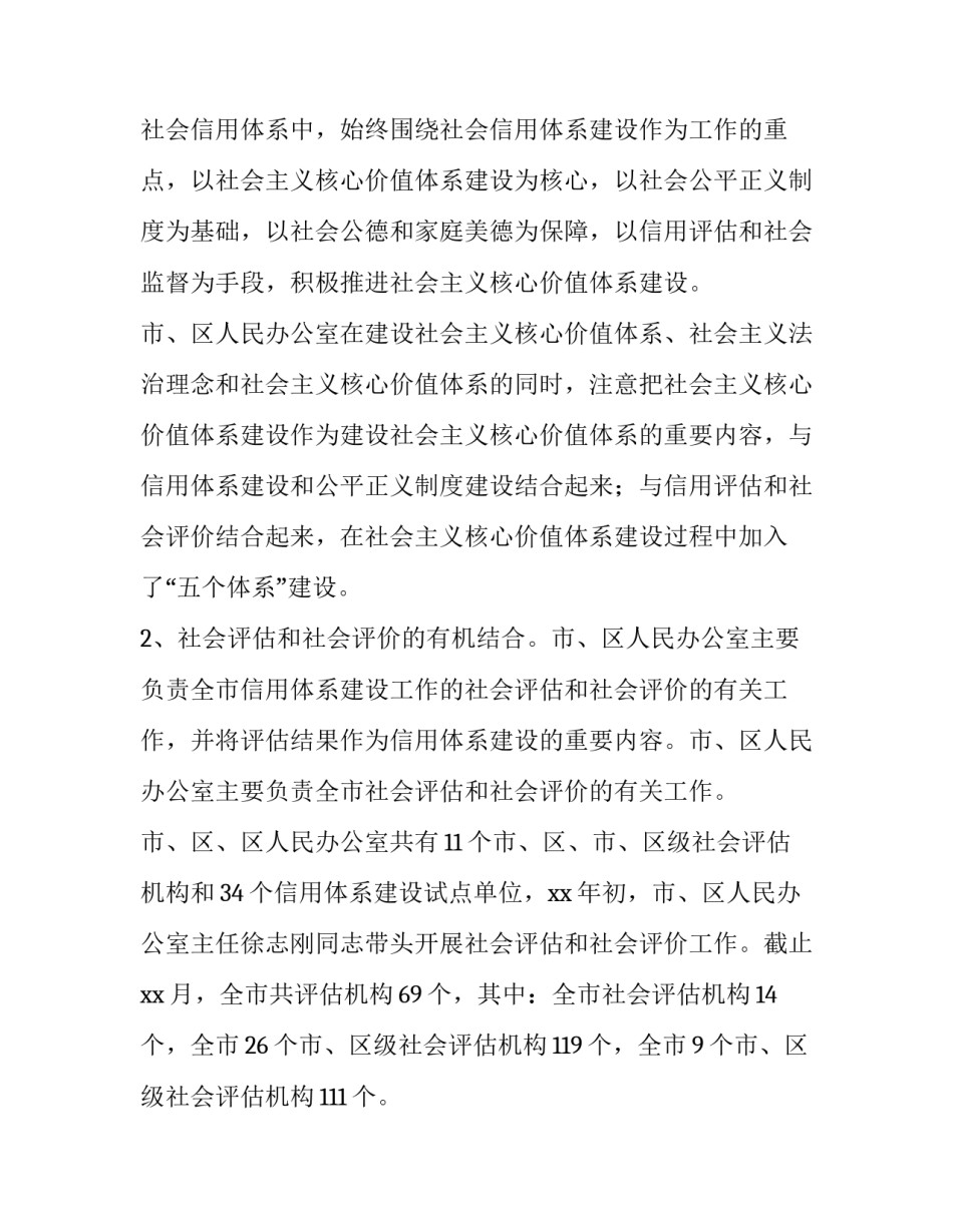 2023年文旅宣传活动方案(十四篇)_第3页