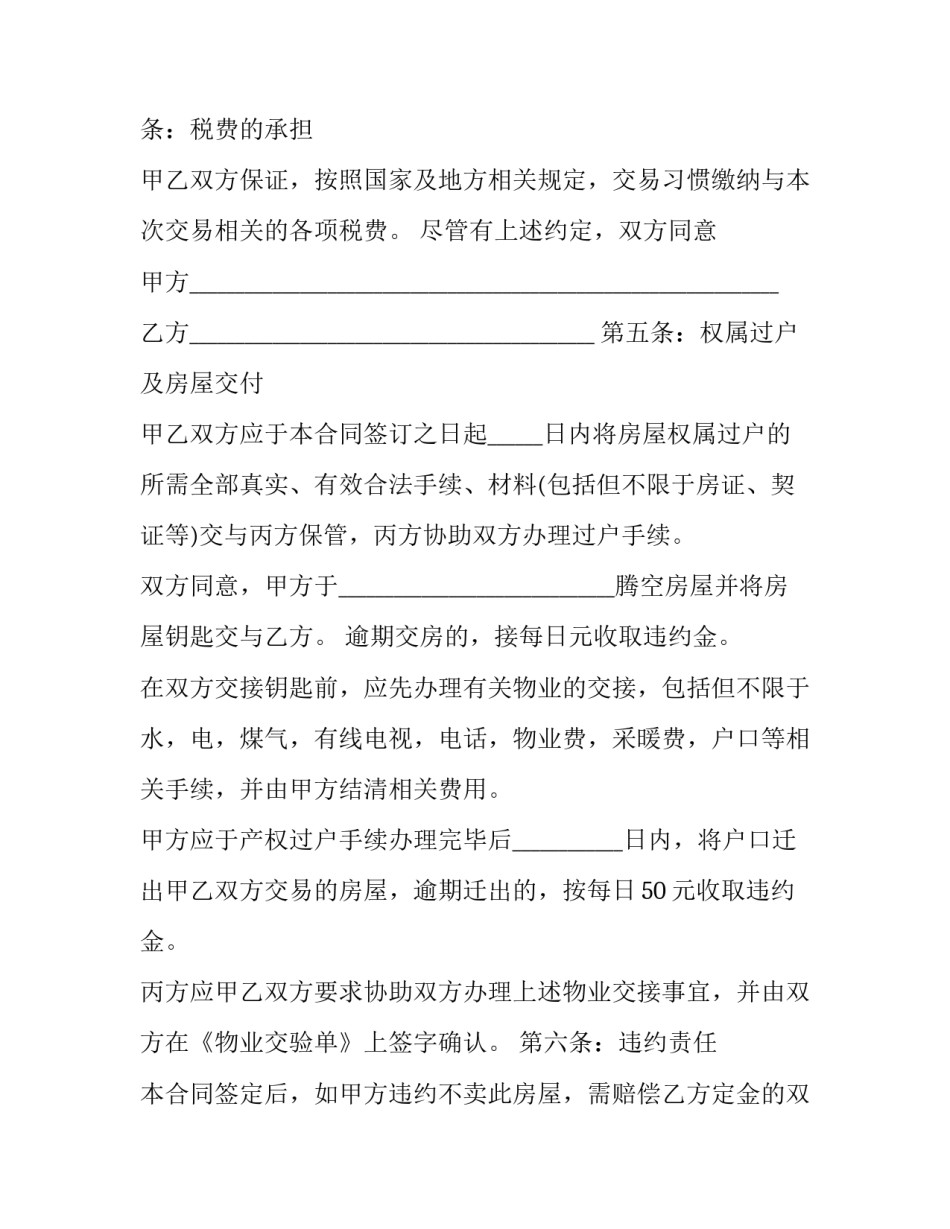 山西省可研报告收费标准(52篇)_第3页