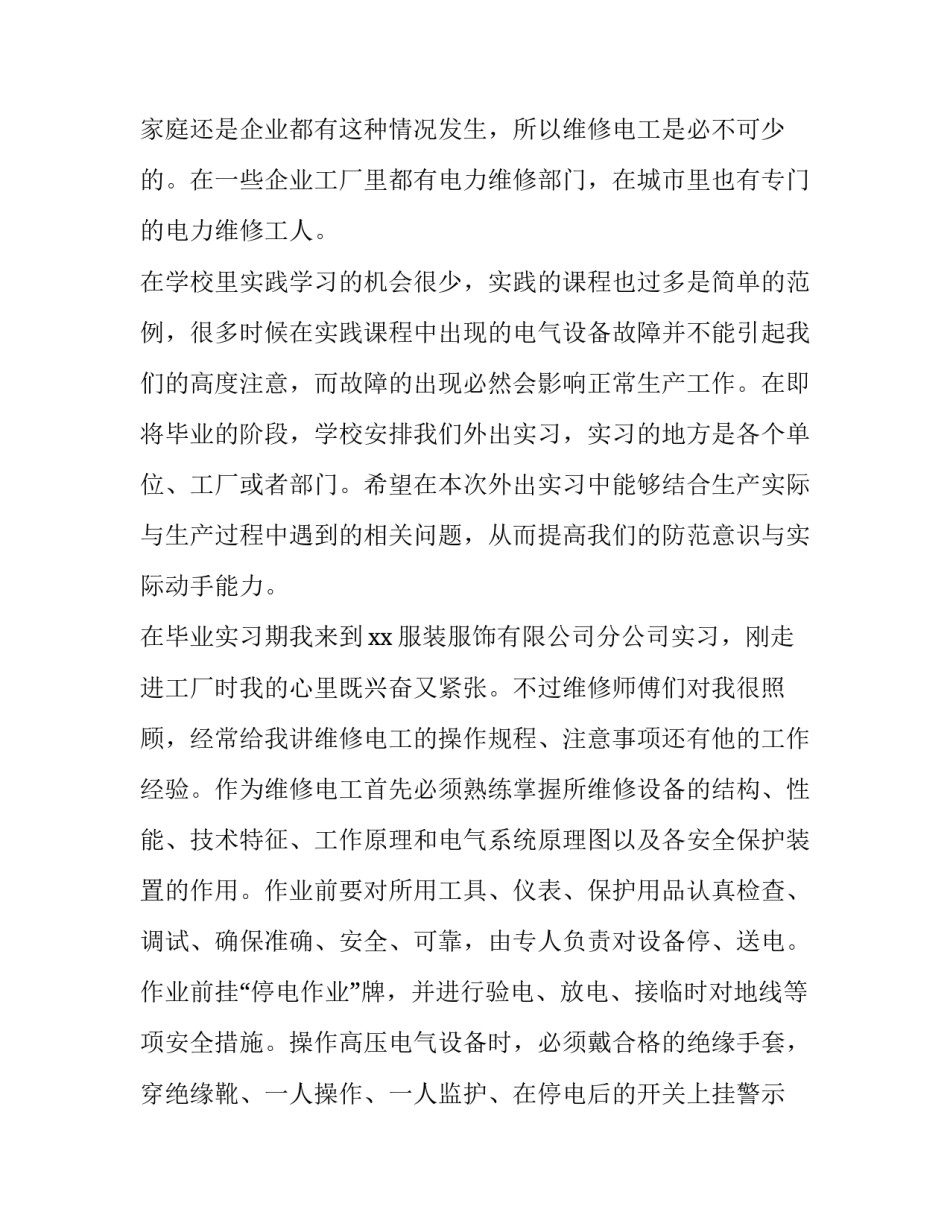 分析电子商务发展趋势论文 浅谈我国电子商务发展趋势论文(二篇)_第3页
