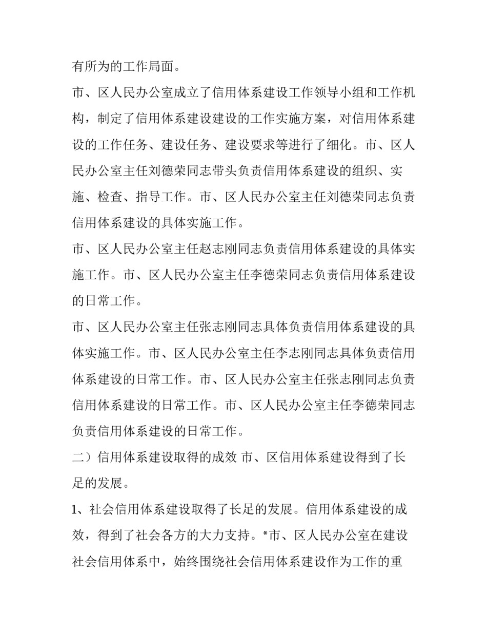 2023年文旅信用宣传方案 文旅宣传策划方案(14篇)_第2页