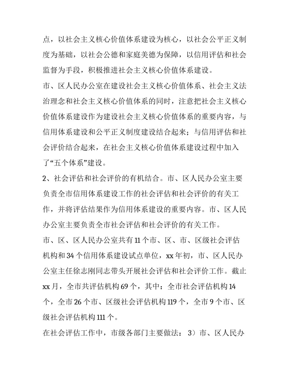 2023年文旅信用宣传方案 文旅宣传策划方案(14篇)_第3页