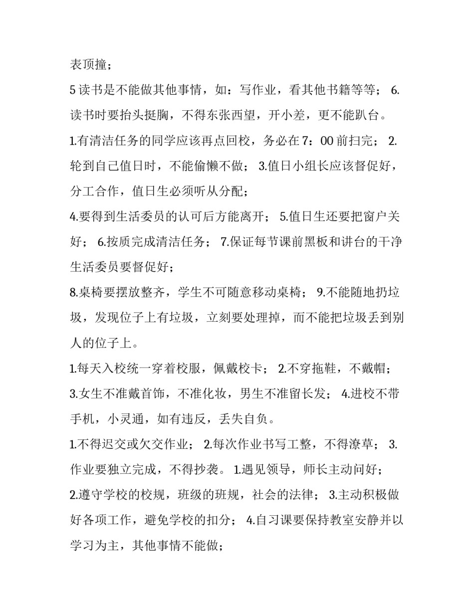 2023年肉牛养殖计划书(通用6篇)_第2页