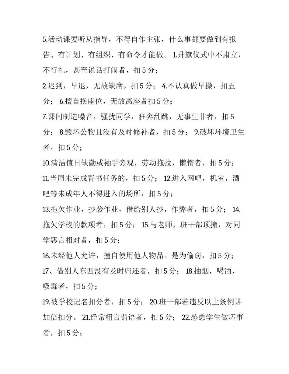 2023年肉牛养殖计划书(通用6篇)_第3页