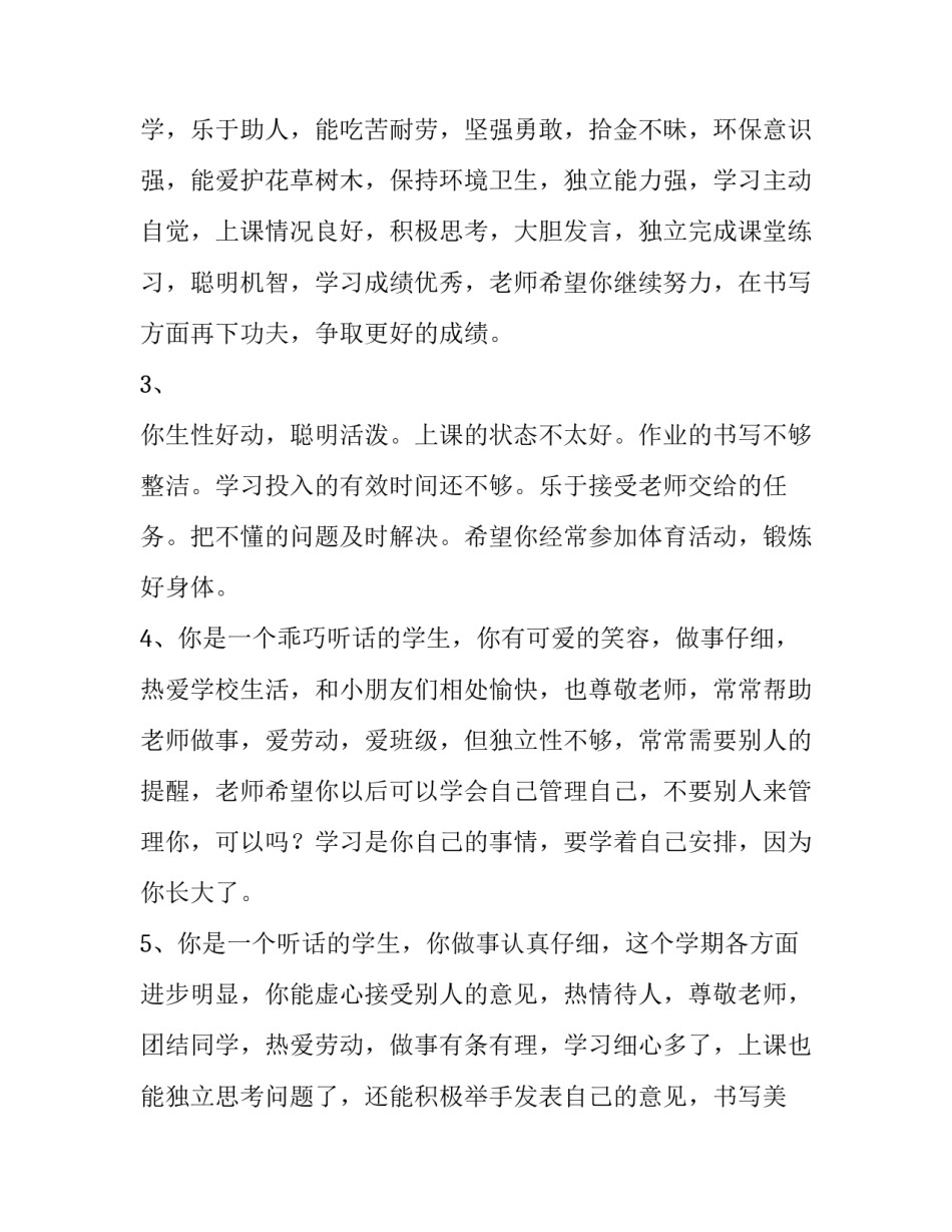 个性新婚婚礼策划方案参考汇总 特别的婚礼策划方案(4篇)_第3页