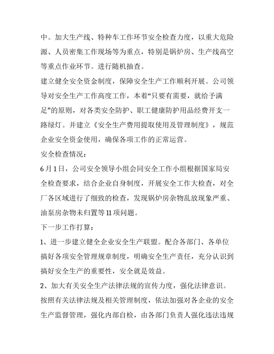 2023年广东省通信保障中心 广东省通信网络保障中心知乎(28篇)_第3页