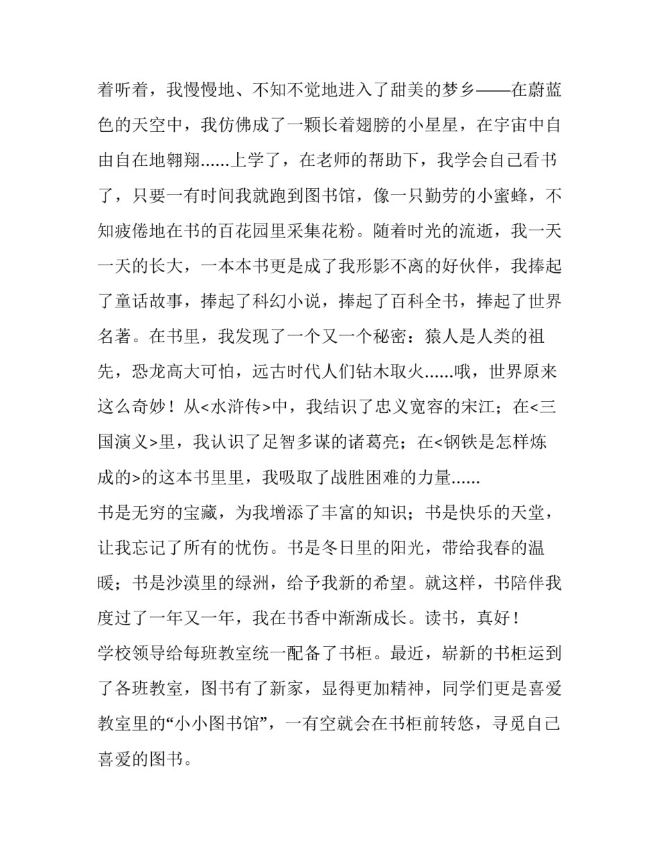 2023年如何进步的演讲稿 2023关于科技的演讲稿(三篇)_第2页