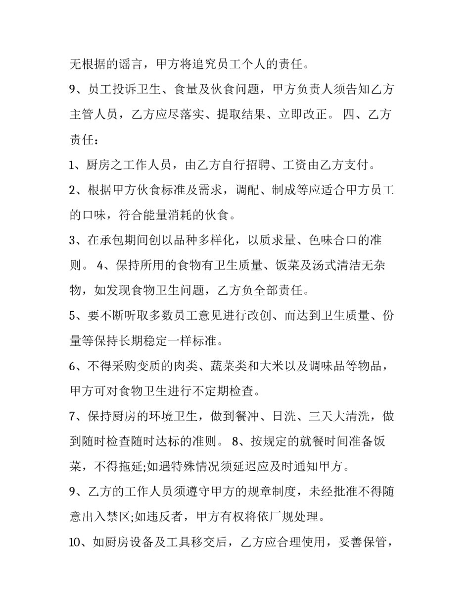 向国外销售中药的合同(58篇)_第3页