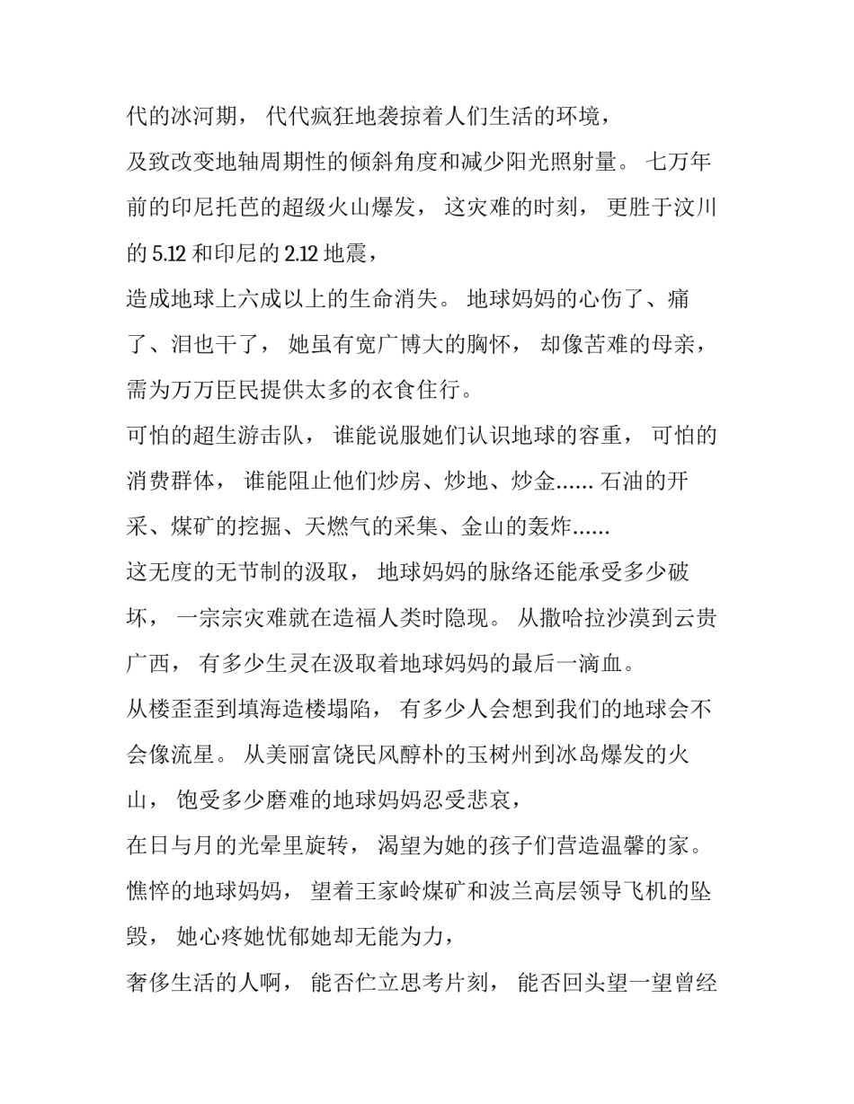 2023年苏教版四年级数学学科教学计划(实用9篇)_第2页