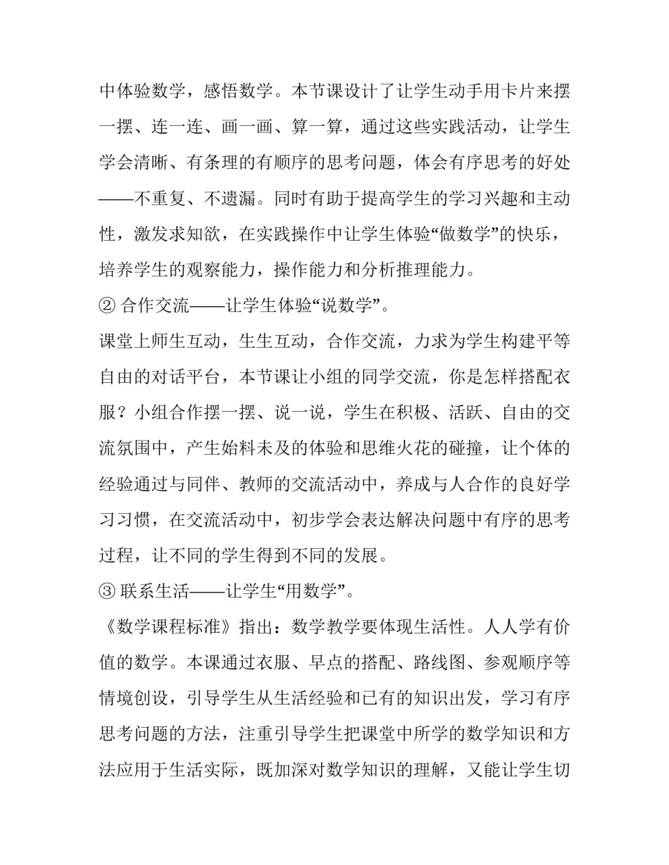 教师的师德演讲比赛方案简短 幼儿教师师德演讲比赛方案(3篇)_第2页