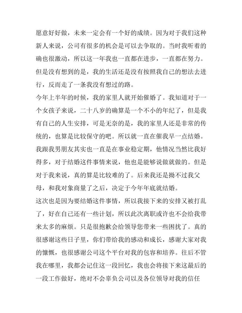 员工个人安全培训计划汇总 员工个人安全培训计划汇总表(7篇)_第2页