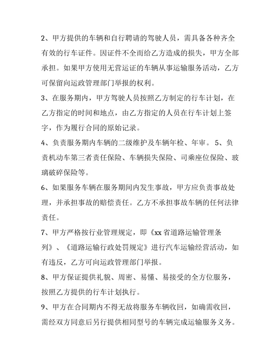 珠宝检测机构需要具备的资质(21篇)_第2页