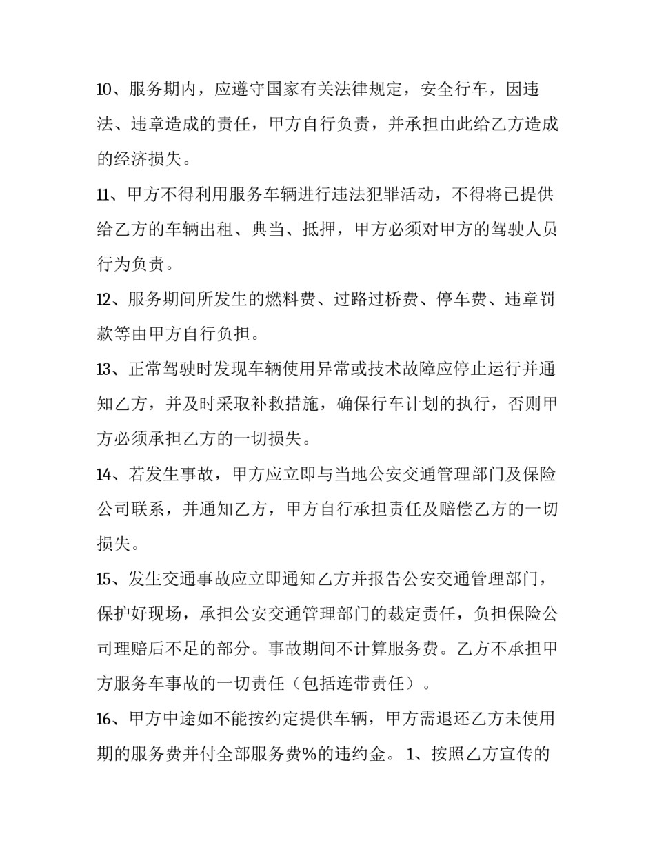珠宝检测机构需要具备的资质(21篇)_第3页
