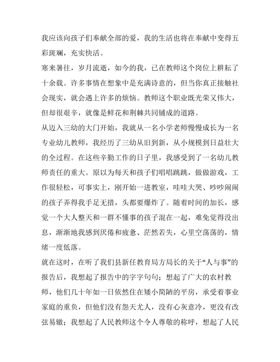 关于中国梦演讲稿英文版汇总(3篇)_第2页