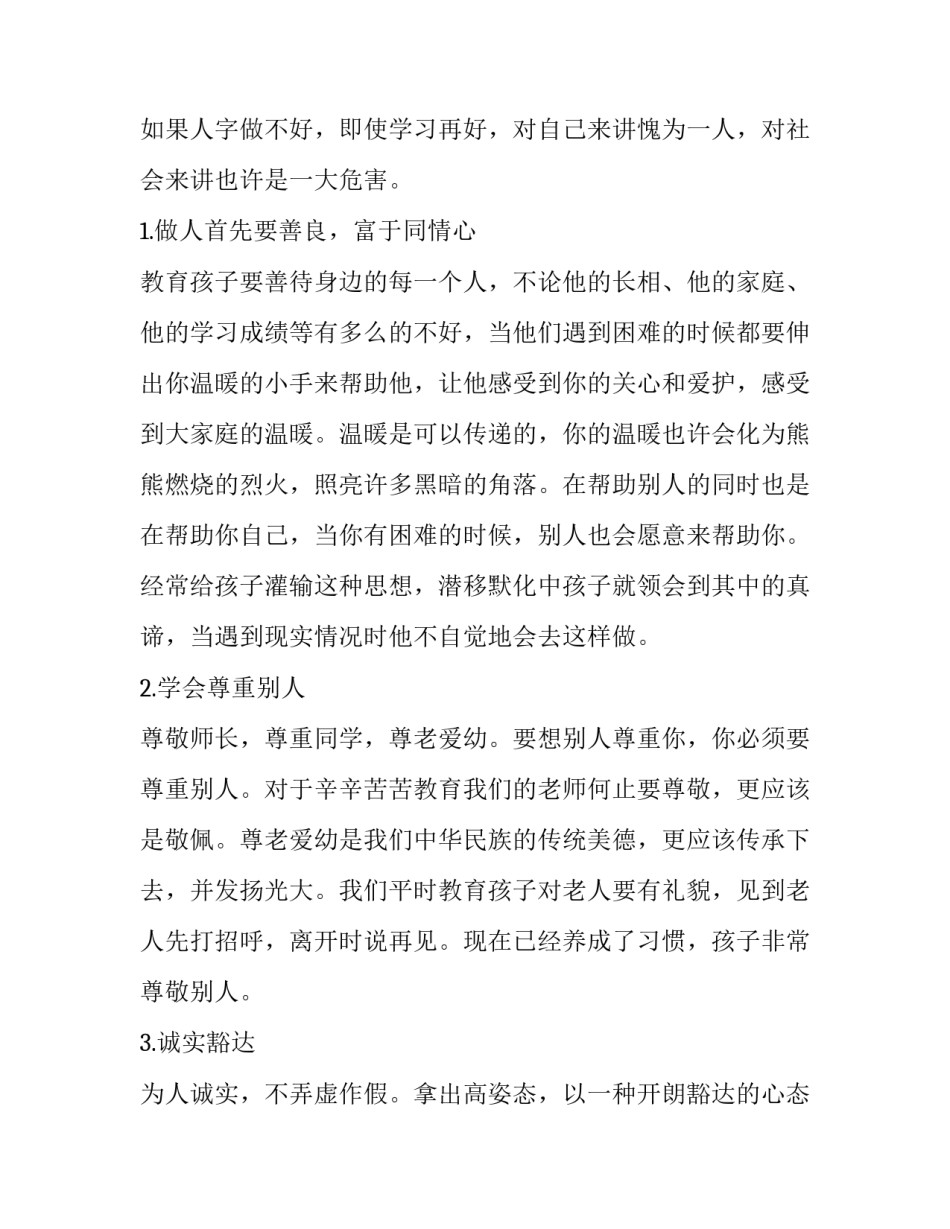 2023年家长会演讲稿小学生三年级 2023年家长会演讲稿小学生三年级上册(10篇)_第1页