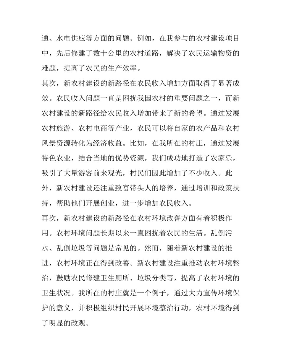 最新建设工程承包合同框架协议网(大全9篇)_第2页