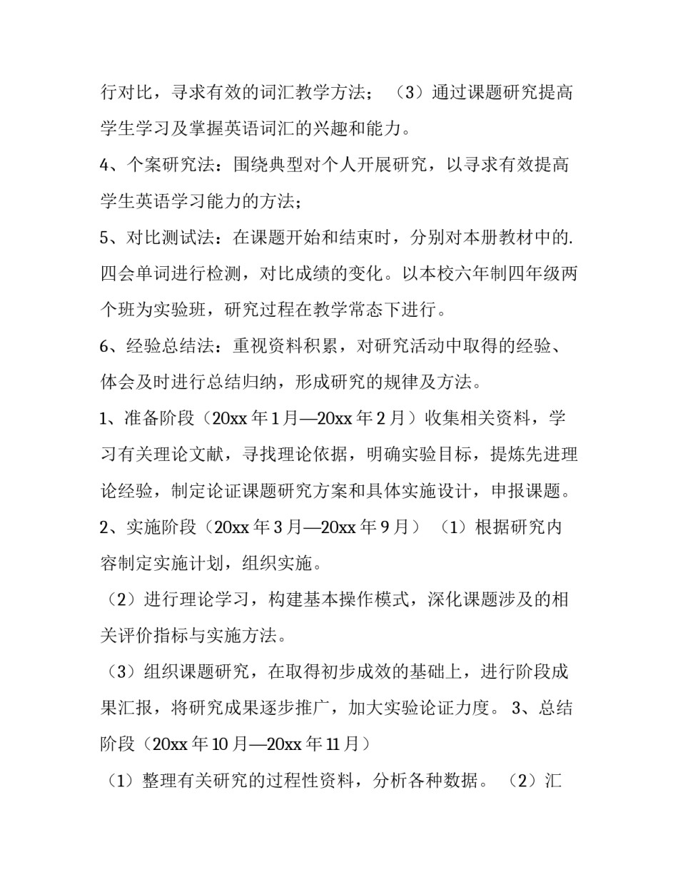 最新艺术之家工作总结 艺术之家简介(35篇)_第2页