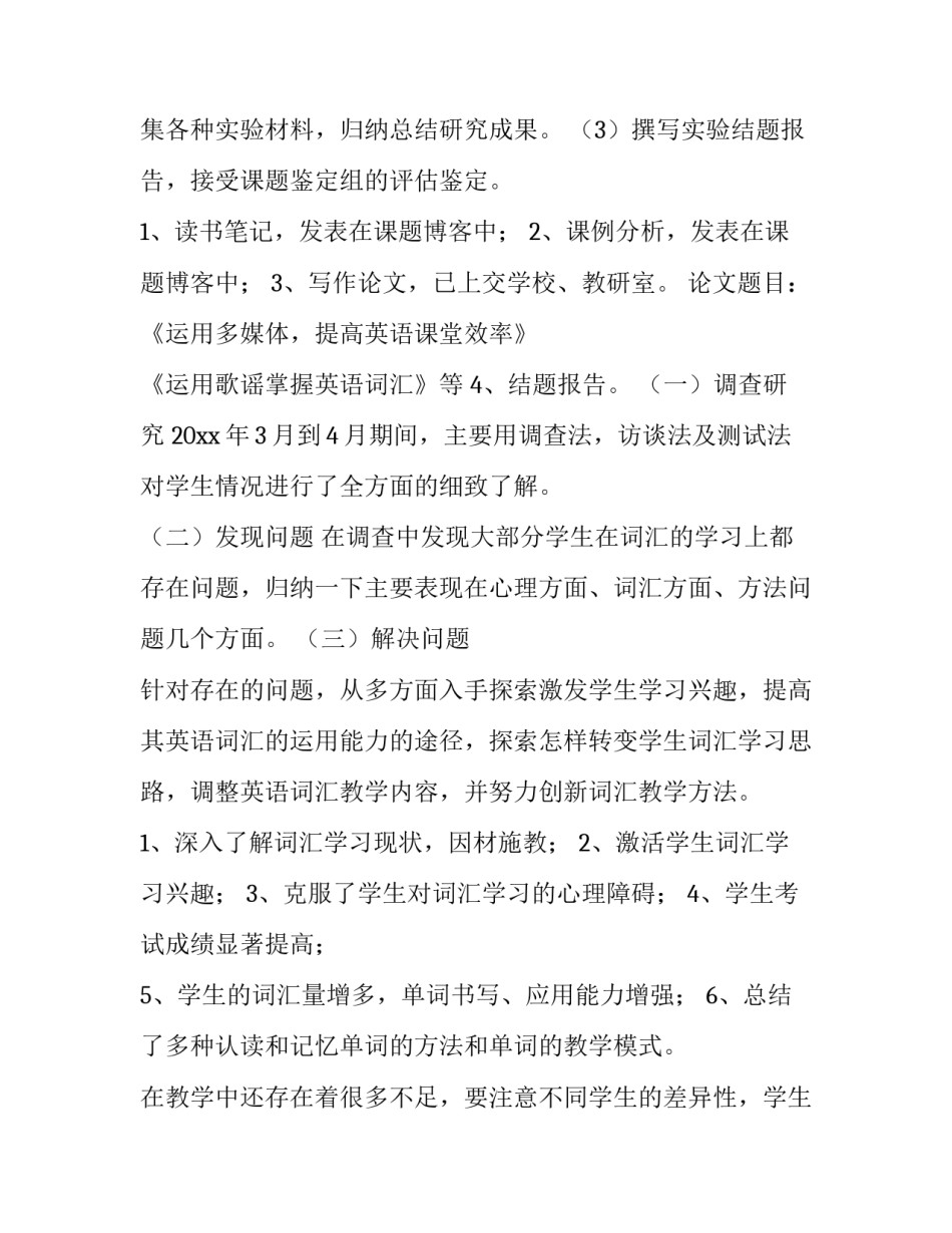 最新艺术之家工作总结 艺术之家简介(35篇)_第3页