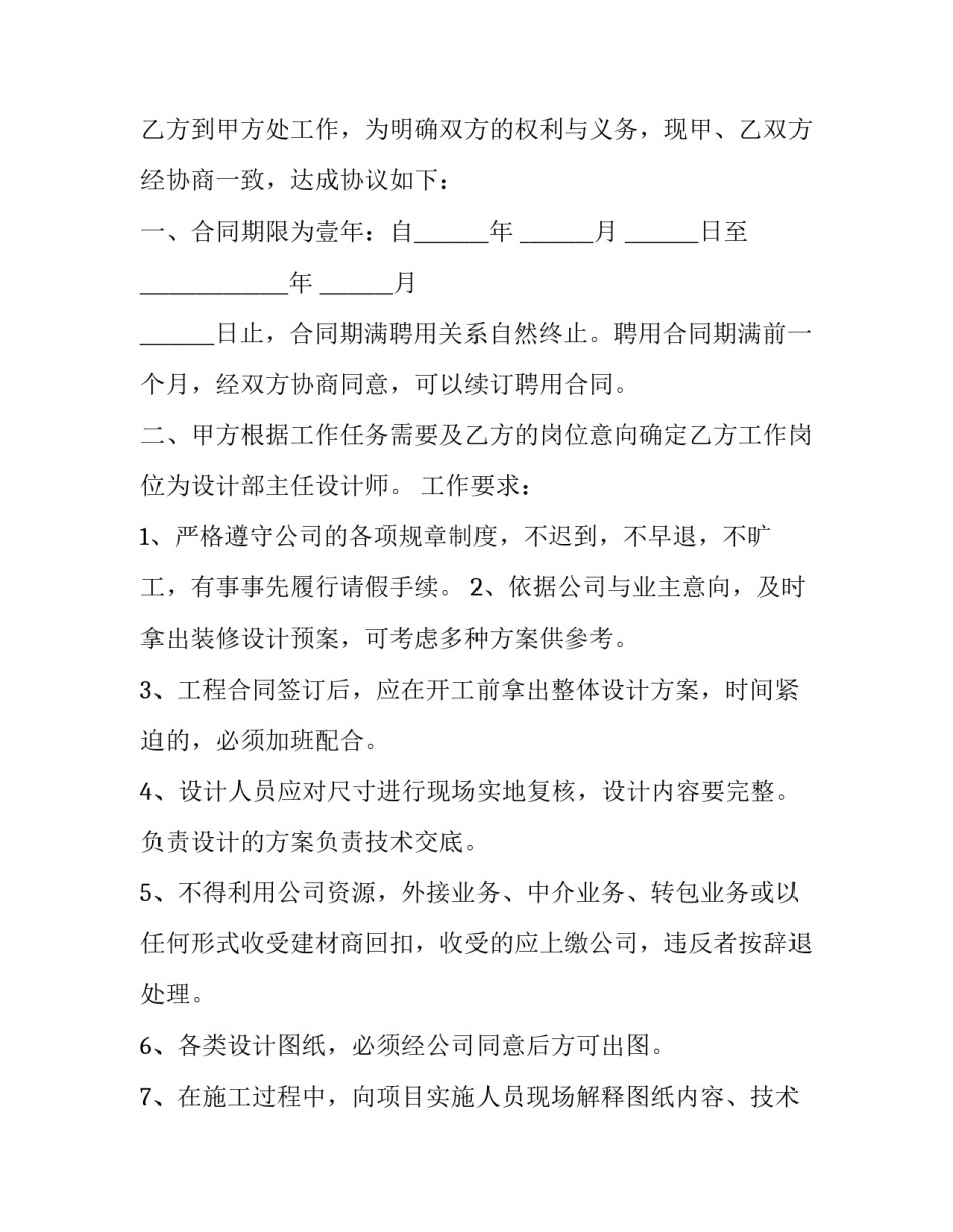 设计师个人述职报告范文简短 设计师个人述职报告范文简短版(四篇)_第3页