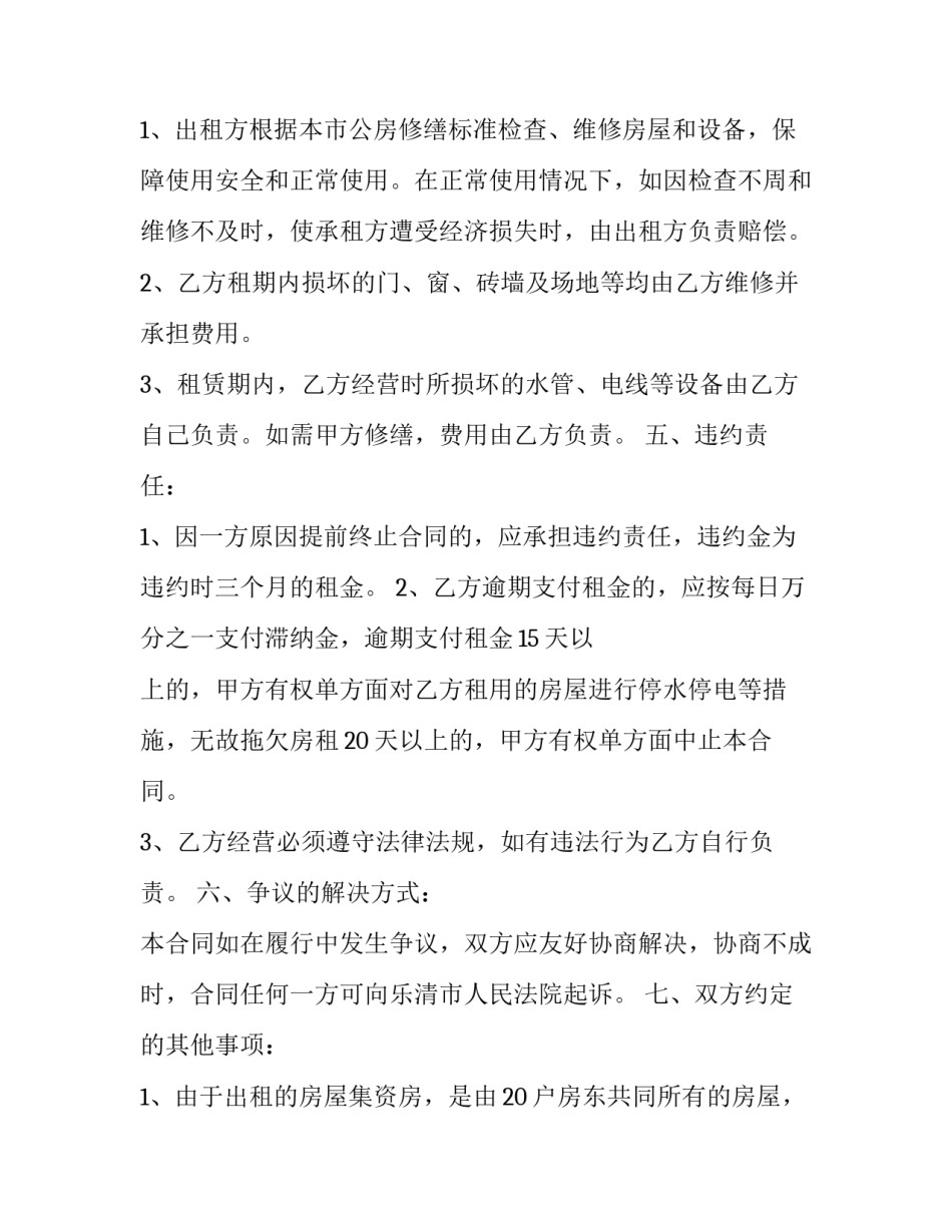 2023年租赁场地合同(三篇)_第1页